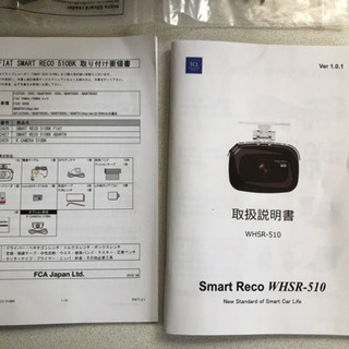 FIAT フィアット TCL Smart Reco スマートレコ WHSR-510 ドライブレコーダー 前後カメラ GPS 駐車監視 ドラレコ