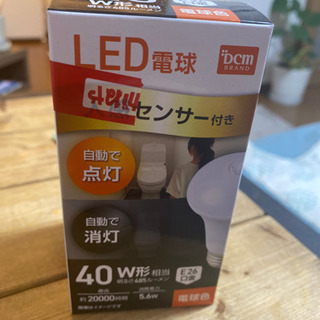 【ネット決済・配送可】【新品未使用】人感センサー付き　LED電球40W
