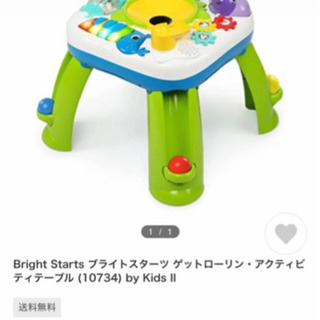 テーブル型知育玩具　ブライトスターツ