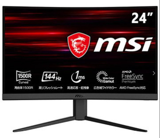 東京・直接お取引き限定】MSI 湾曲型ゲーミングモニター23.6インチVA
