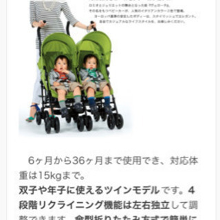 双子ベビーカー2人乗りベビーカー年子もok ちゃみ 名古屋の家具の中古あげます 譲ります ジモティーで不用品の処分 双子ベビーカー2人乗りベビーカー年子もok ちゃみ 名古屋の家具の中古あげます 譲ります ジモティーで不用品の処分