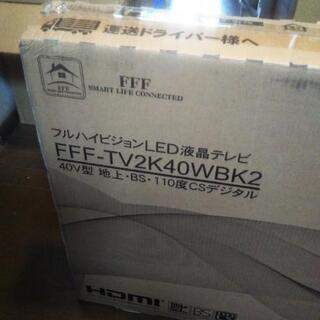 40vテレビ+外付HDD 2TB 同軸ケーブルのセット