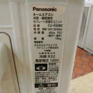 ID 964172 2.2K パナソニック 2019年 6～8畳 冷暖 CS-229CER-W 