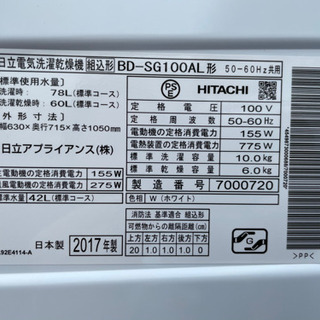 日立　ドラム式洗濯機　洗濯10kg・乾燥6kgリサイクルショップ宮崎屋 21.3.30   y 日立 ドラム式洗濯機 洗濯10kg・乾燥6kgリサイクルショップ宮崎屋 21.3