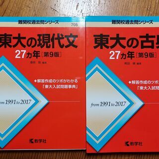 頑張れ！受験生！＜現代文・古典＞受け渡し決定済