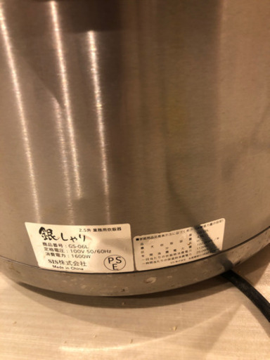 2台 銀しゃり 業務用炊飯器 GS-06L 2.5升 美品 | camarajeriquara.sp