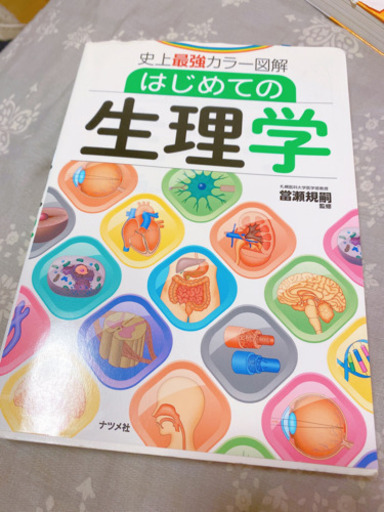 看護学生に！まとめて売ります。