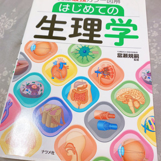 看護学生に！まとめて売ります。