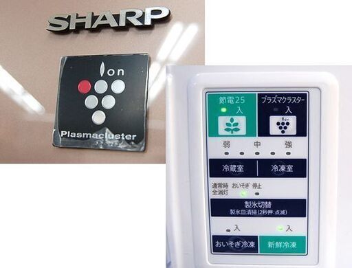 SHARP 3ドア冷蔵庫 350L 2017年 SJ-GW35C-T どっちもドア プラズマ