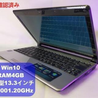 Asusノートパソコン　軽小型　携帯便利