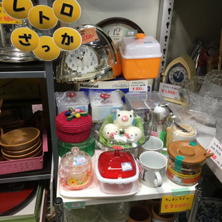 レトロ　食器　グッズなど　１点２００円から　多数有り　保管品