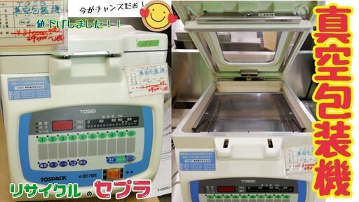 中古　真空包装機　　Ｂ３Ｎ14