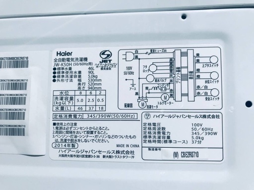 ♦️EJ1966B Haier全自動電気洗濯機 【2014年製】