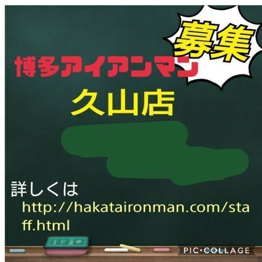 パート アルバイト 追加 追加募集 大急 リラhand 門松のキッチンの無料求人広告 アルバイト バイト募集情報 ジモティー