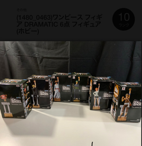 ワンピース フィギア DRAMATIC 6点 フィギュア