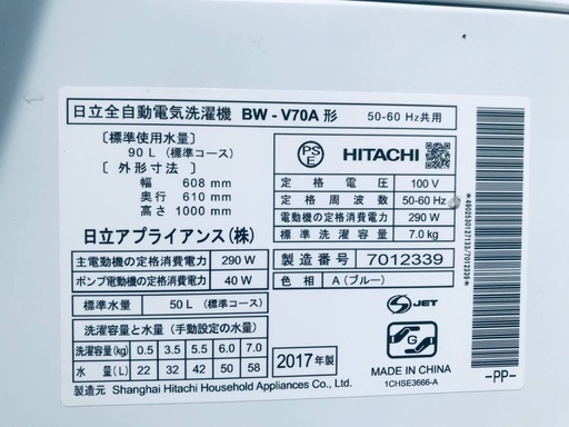 ♦️EJ1981B HITACHI 全自動電気洗濯機 【2017年製】