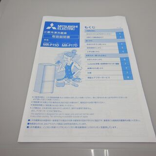 三菱電機　冷蔵庫　MR-P15D-S　146L　2019年製　