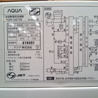 【愛品倶楽部 柏店】7.0kg アクア 全自動洗濯機 2017年製。