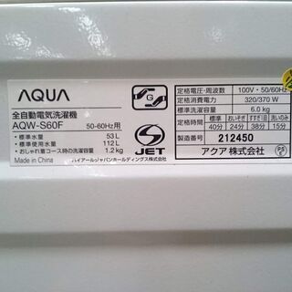 愛品倶楽部 柏店】6.0kg アクア 全自動洗濯機 2018年製。