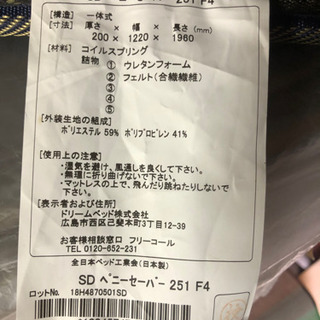 ドリームベッド（セミダブル）