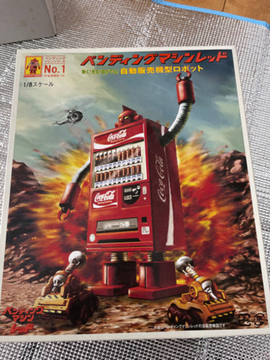 ベンディングマシンレッド