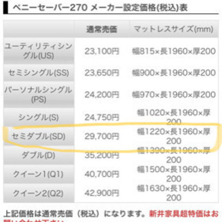 ドリームベッド（セミダブル）