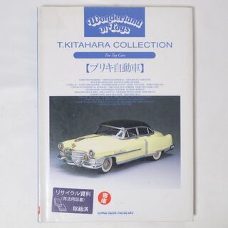 【ネット決済・配送可】CB514 ブリキ自動車 T.KITAHA...