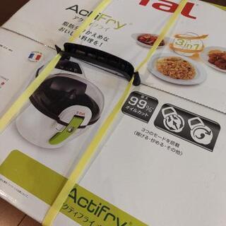 ティファール　アクティフライ　3in1