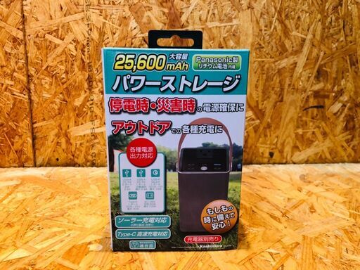 【愛品館市原店】パワーストレージ 非常用電源に最適な大容量蓄電池 KD-205