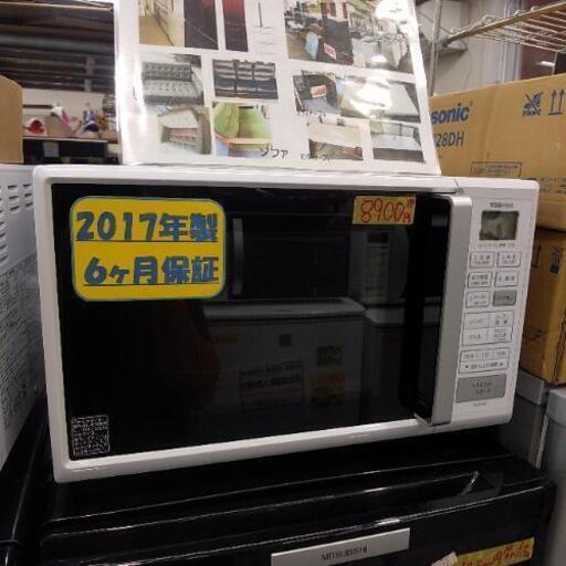 東芝電子レンジ8900円2017年生6ヶ月保証43003