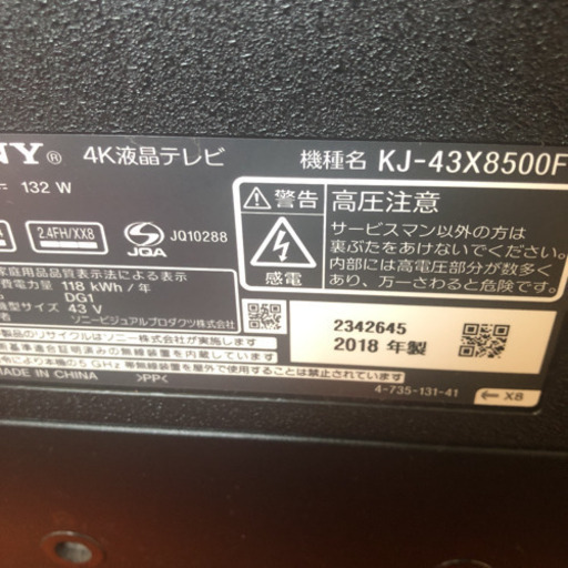 sony 4K液晶テレビ　43インチ