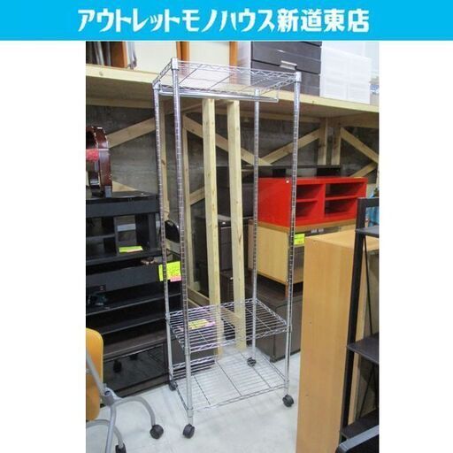 ハンガーポール付きメタルラック キャスター付き 幅60 奥行45 高さ178cm 収納棚 室内 室外 札幌市東区 新道東店 モノハウス 新道東 新道東の収納家具 スチールラック の中古あげます 譲ります ジモティーで不用品の処分