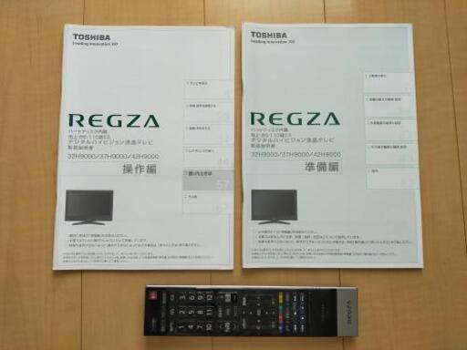 東芝REGZA　32インチ　内蔵HDD500GB