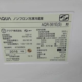 愛品館江戸川店】AQUA（アクア）355L 4ドア冷凍冷蔵庫「AQR-361E（S 