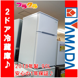 G4368　カード利用可能　1年保証付き　2ドア冷蔵庫　ヤマダ電...