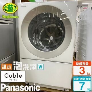 【ネット決済】超美品【 Panasonic 】パナソニック キュ...