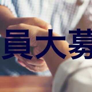 東京近郊で住みたい♪♪働きたい♪♪そんなあなたに(^^♪家具家電...