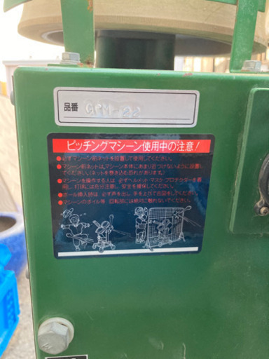 シホピー　P・M・Wピッチングマシン 値下げ】 ピッチングマシン アシックス ホイール破損 モーターの