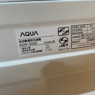 MH3005  アクア　2015年　５kg洗濯機