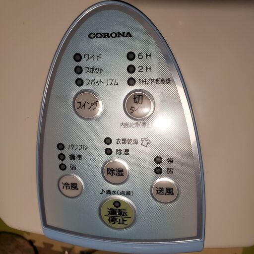 超美品】コロナ CDM-1019 冷風・衣類乾燥除湿機 どこでもクーラー