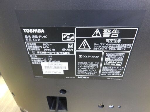 美品 東芝 REGZA 32V型液晶テレビ 32V31 2017年製 Wi-Fi内蔵 インターネット対応 3チューナー レグザ