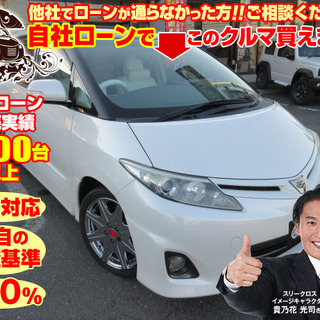 【ネット決済】〇自社ローン対応　新車＆中古車販売〇　 【全国対応...