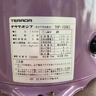 井戸ポンプ新品