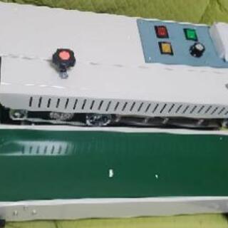 シーリングマシン 