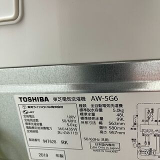 ■都内近郊無料で配送、設置いたします■2019年製　東芝　洗濯機　5キロ　AW-5G6■TO02