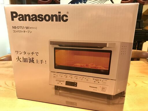 決まりました。パナソニック Panasonic NB-DT51-W [コンパクトオーブン] 新品です。（注意）電子レンジじゃないです