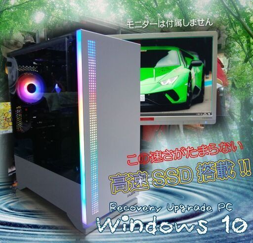 【完売御礼】くまねず《姫路》男心をくすぐるイルミネーションPC☆高速SSD搭載☆満足の超高速ゲーミングPC^^