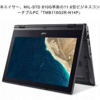 限定未開封】11.6型ビジネスコンパーチブルPC
