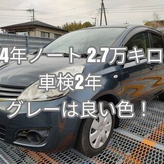 総額30万！24年ノート 27,000km Grey 車検2年 ...