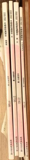 ベホマズン、真・天、天、神楽坂 - 参考書 